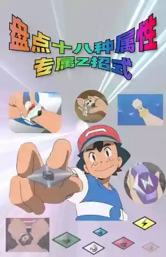 z技能威力插图 z技能威力插图