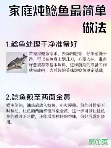 鲶鱼怎么搭配阵容插图