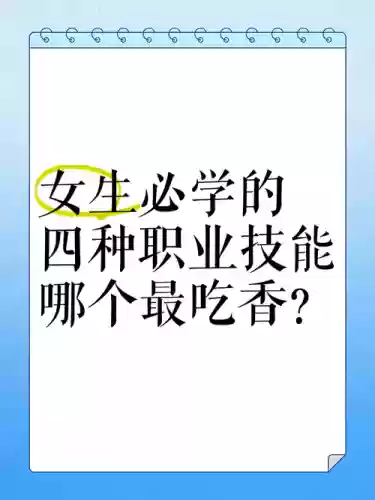需要偷学技能的职业_1插图1 需要偷学技能的职业_1插图1