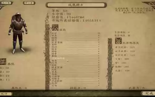潘德强化装备插图