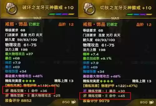 天谕装备精炼成功率_2插图 天谕装备精炼成功率_2插图