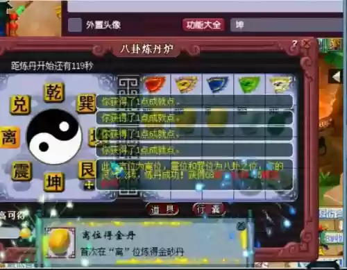 梦幻西游如何炼出金砂丹_1插图1