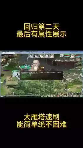大话西游无装备大雁塔出不来_1插图