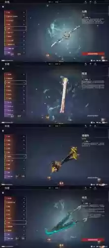 舞械技能武器是哪个好插图