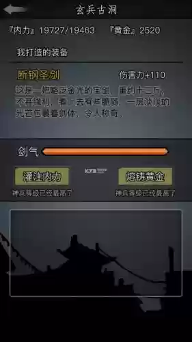 放置江湖武器白虹2插图1