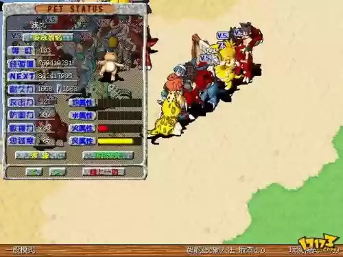 石器时代奇宝技能_1插图1 石器时代奇宝技能_1插图1