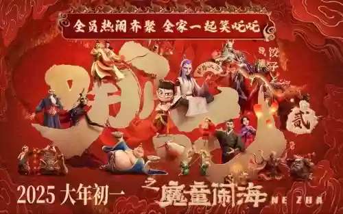 哪吒阵容搭配插图