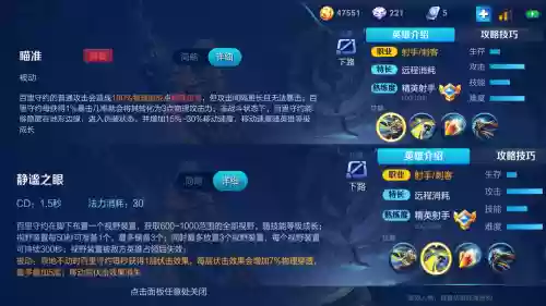 王者荣耀英雄百里守约技能解析插图1