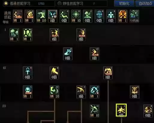 dnf复仇者85特性技能插图1 dnf复仇者85特性技能插图1