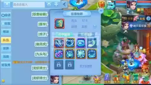 神武雪精灵有什么技能_1插图