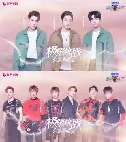 极限挑战5明星阵容搭配插图