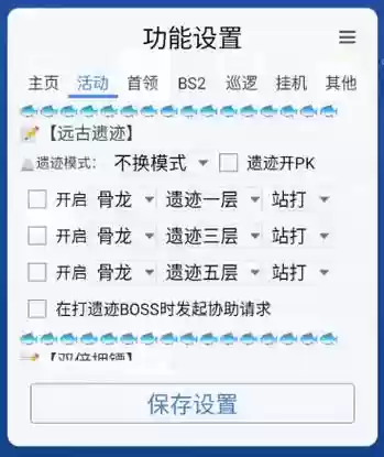 传奇神秘装备脚本插图1