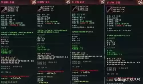 古剑奇谭网游装备属性插图1 古剑奇谭网游装备属性插图1