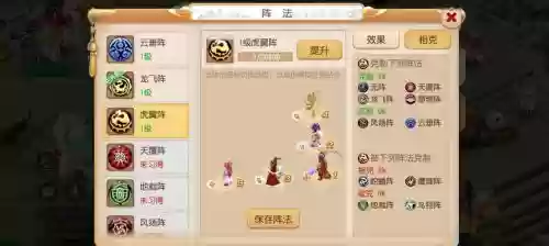 梦幻西游任务用虎阵吗_1插图