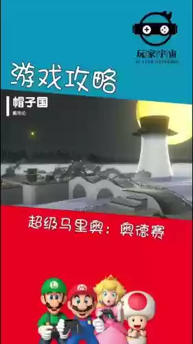 奥德赛帽子城攻略_1插图