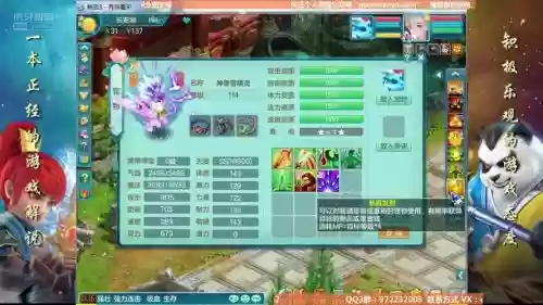神武雪精灵有什么技能_1插图1