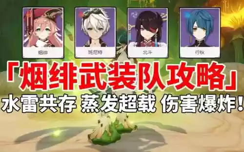 晏菲阵容搭配插图