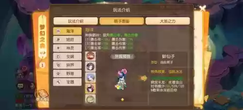 梦幻西游手游一条最快的阵容插图1