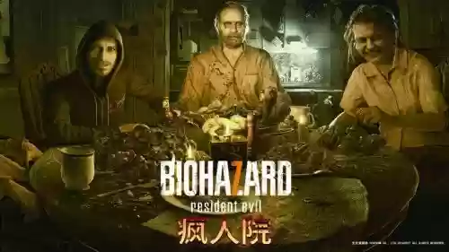 生化危机7疯人院攻略插图1