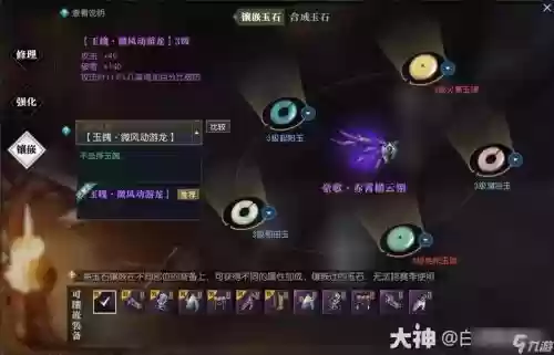 逆水寒武器玉魄2孔插图1