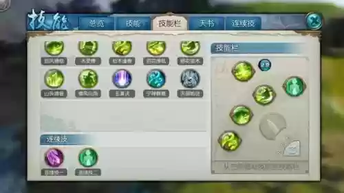 手游诛仙云梦技能加点插图