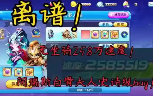 天天酷跑白骨夫人技能插图 天天酷跑白骨夫人技能插图