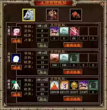 大话西游3网游门派技能插图