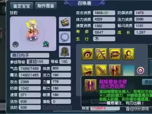 梦幻西游百鬼开夜宴攻略17173_1插图