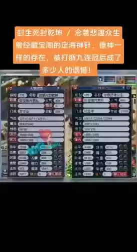 梦幻西游普渡套装耐久插图1