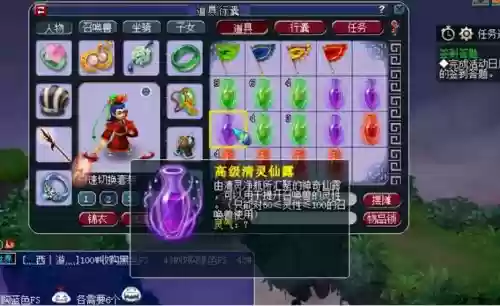 梦幻西游一个清灵仙露加多少灵性插图
