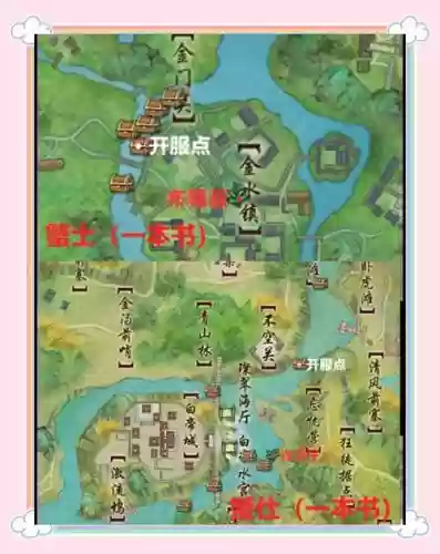 剑三官方攻略插图1