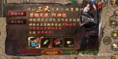 天命传说新区攻略_1插图1