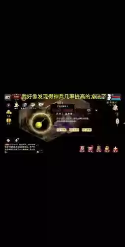 大话二舍生取义技能_1插图1