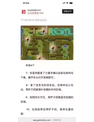 塞尔达传说+梦之岛+攻略_1插图 塞尔达传说+梦之岛+攻略_1插图