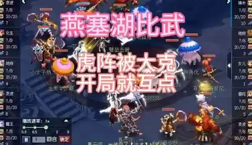 梦幻西游任务用虎阵吗_1插图1