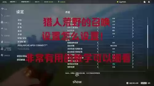 猎人野性的呼唤技能点解锁插图1