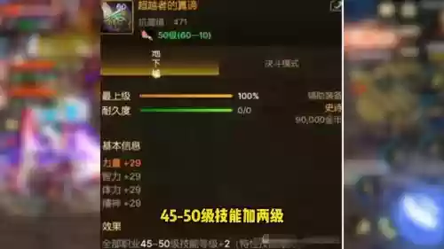 辅助装备加55体力宝珠插图 辅助装备加55体力宝珠插图