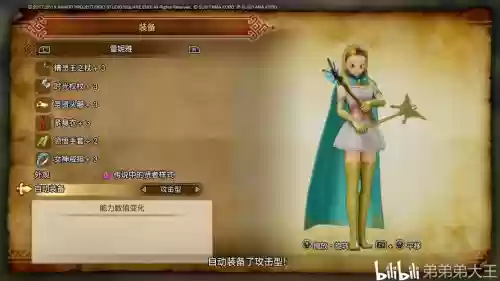 雪妮雅最强武器_1插图1 雪妮雅最强武器_1插图1