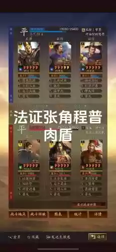 开局张角阵容搭配插图1 开局张角阵容搭配插图1