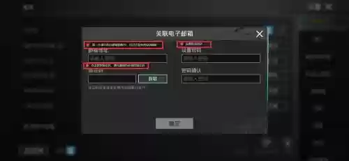 绝地求生怎么绑定qq图文攻略插图1