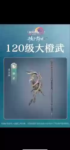 指尖江湖橙武器怎么做插图1