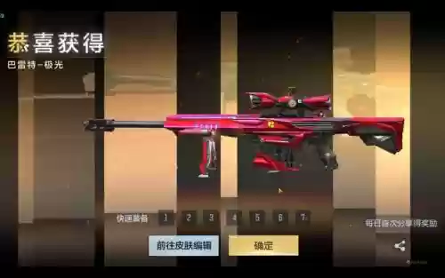 穿越火线永久武器返场_1插图
