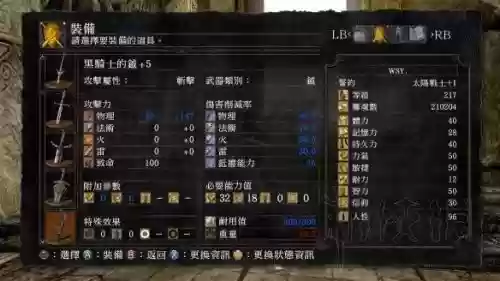 黑魂1武器怎么10插图1