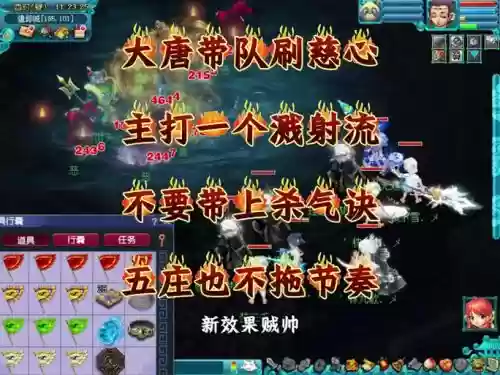 大唐官府溅射需要什么装备插图