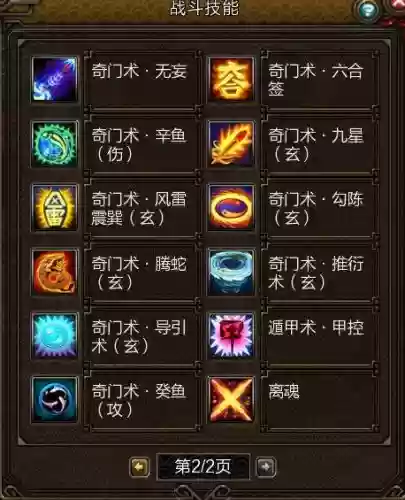 寻仙游侠9999宠物技能插图1