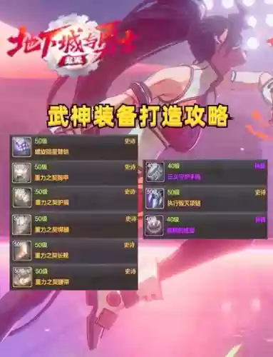 神武250级装备怎么弄插图1