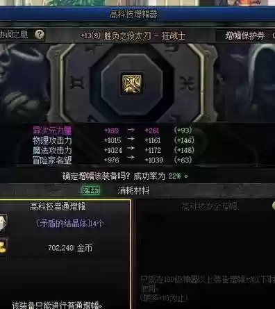 dnf增幅18苍穹武器值多少钱_1插图1