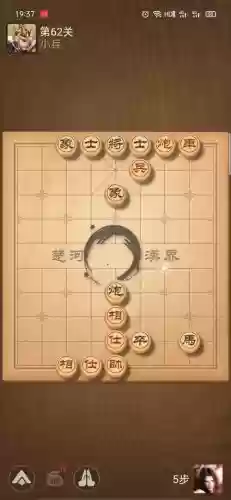 天天象棋楚汉争霸攻略45关视频_1插图