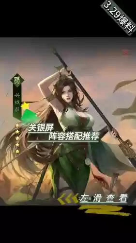 关银屏阵容搭配插图