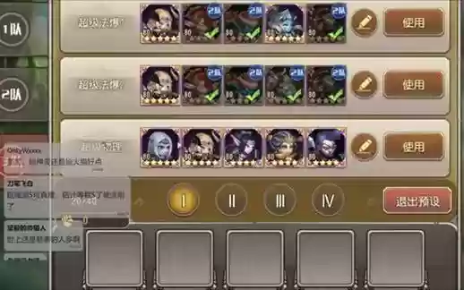 2023最强阵容搭配_1插图1